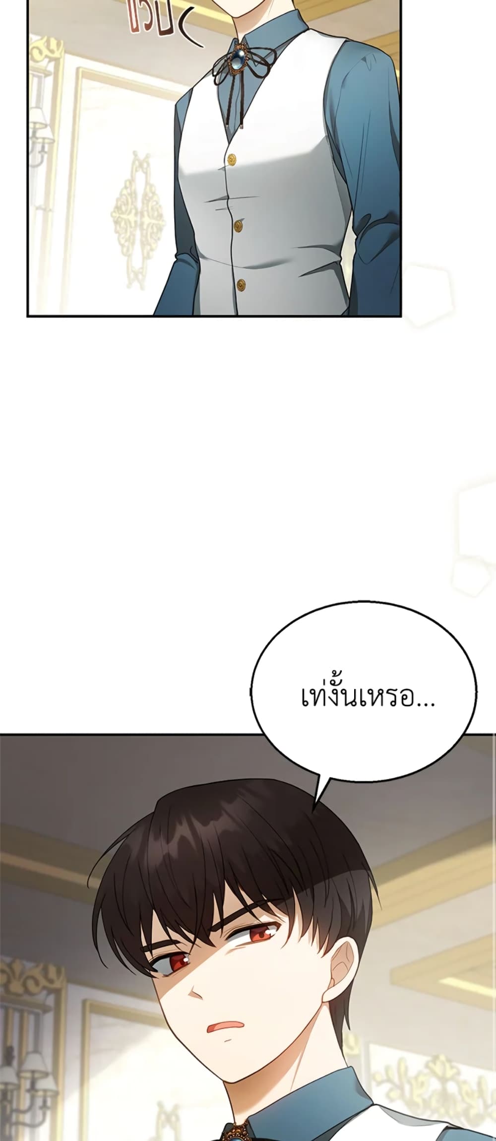 อ่านการ์ตูน I Am Trying To Divorce My Villain Husband, But We Have A Child Series 11 ภาพที่ 14