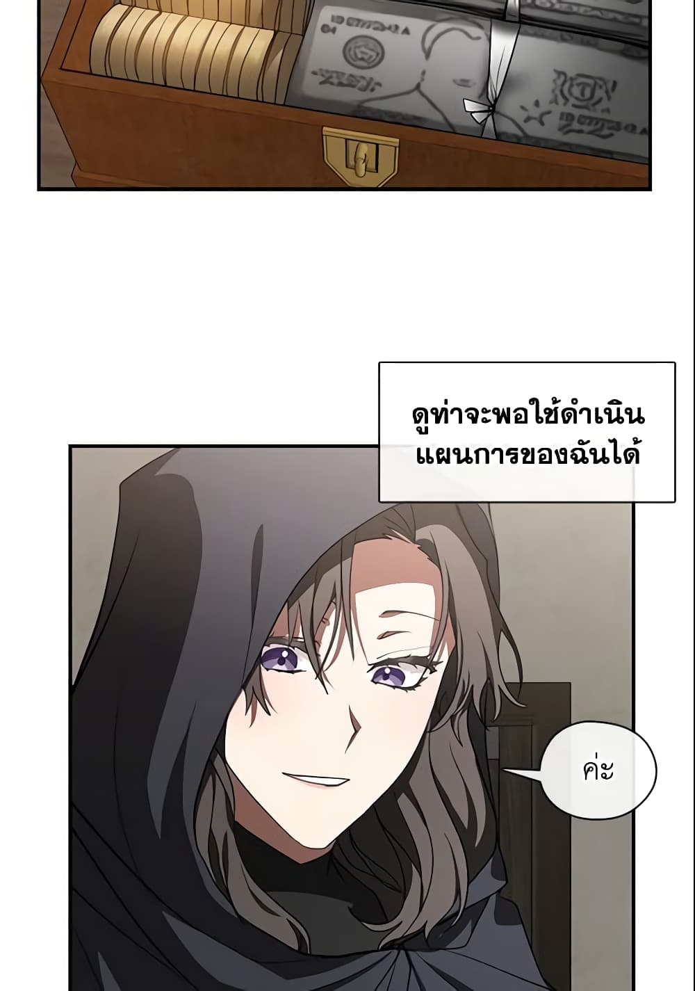 อ่านการ์ตูน I Failed To Throw The Villain Away 27 ภาพที่ 42