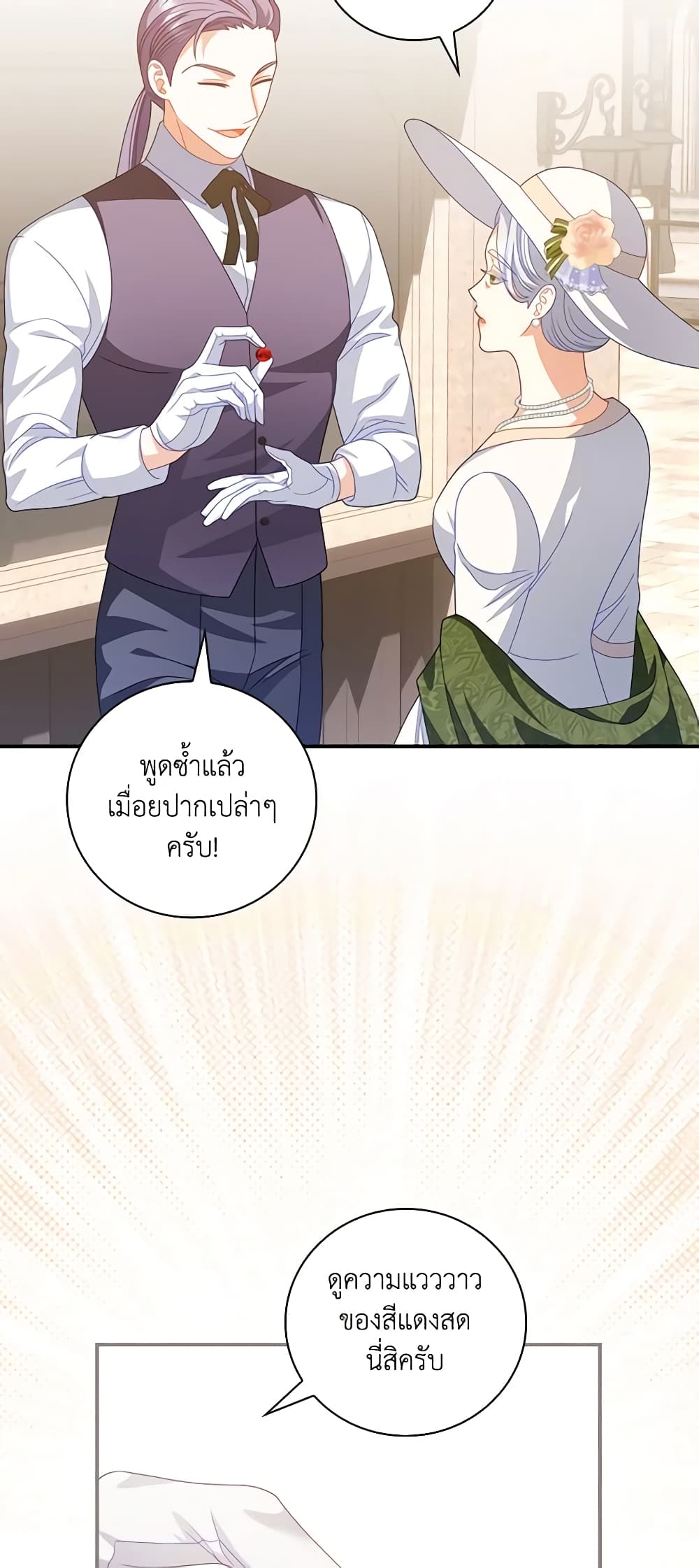 อ่านการ์ตูน I Raised Him Modestly, But He Came Back Obsessed With Me 34 ภาพที่ 5