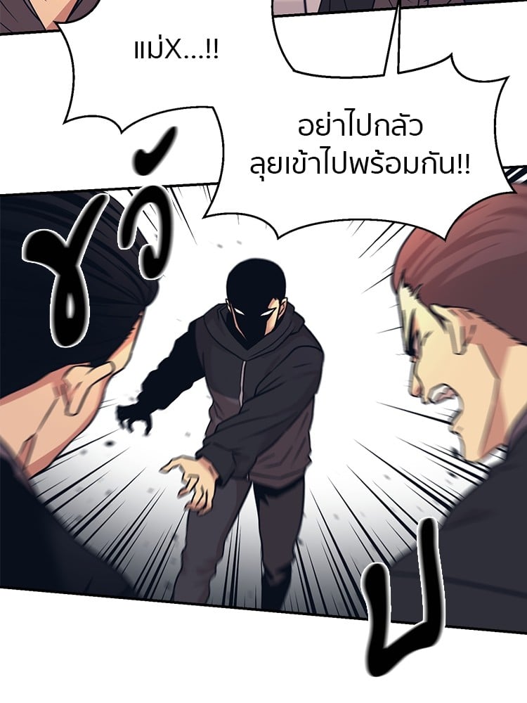 อ่านการ์ตูน I am Unbeatable 6 ภาพที่ 12