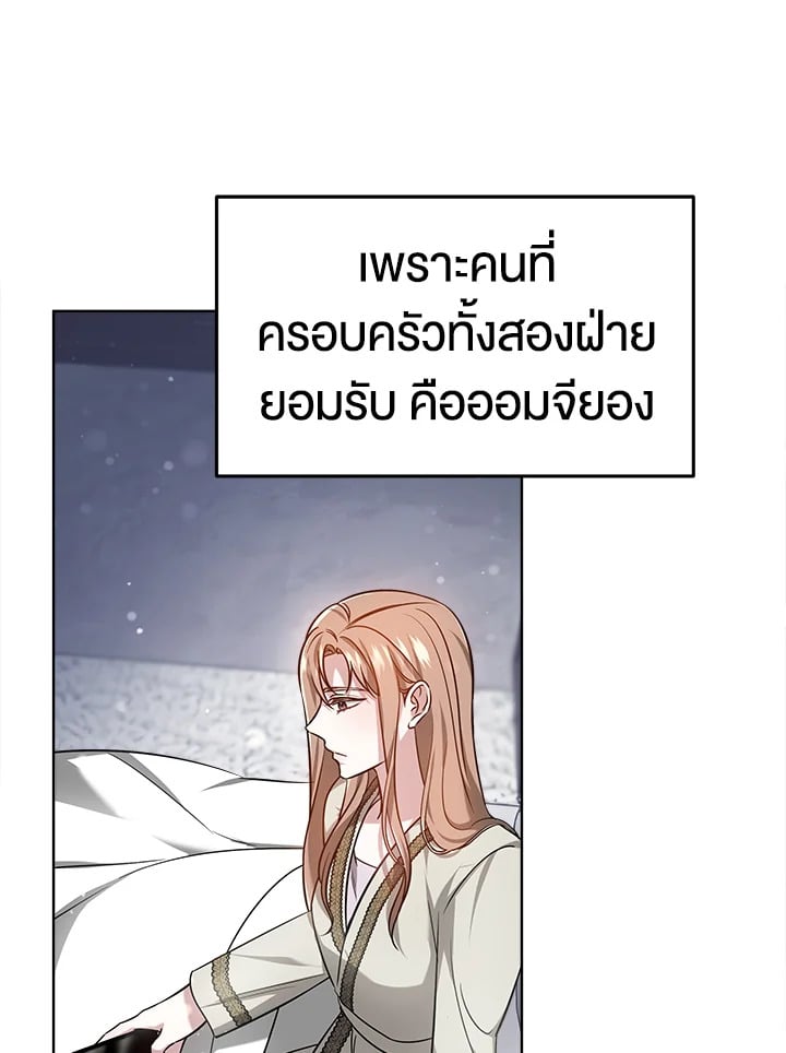 อ่านการ์ตูน It’s My First Time Getting Married 9 ภาพที่ 95