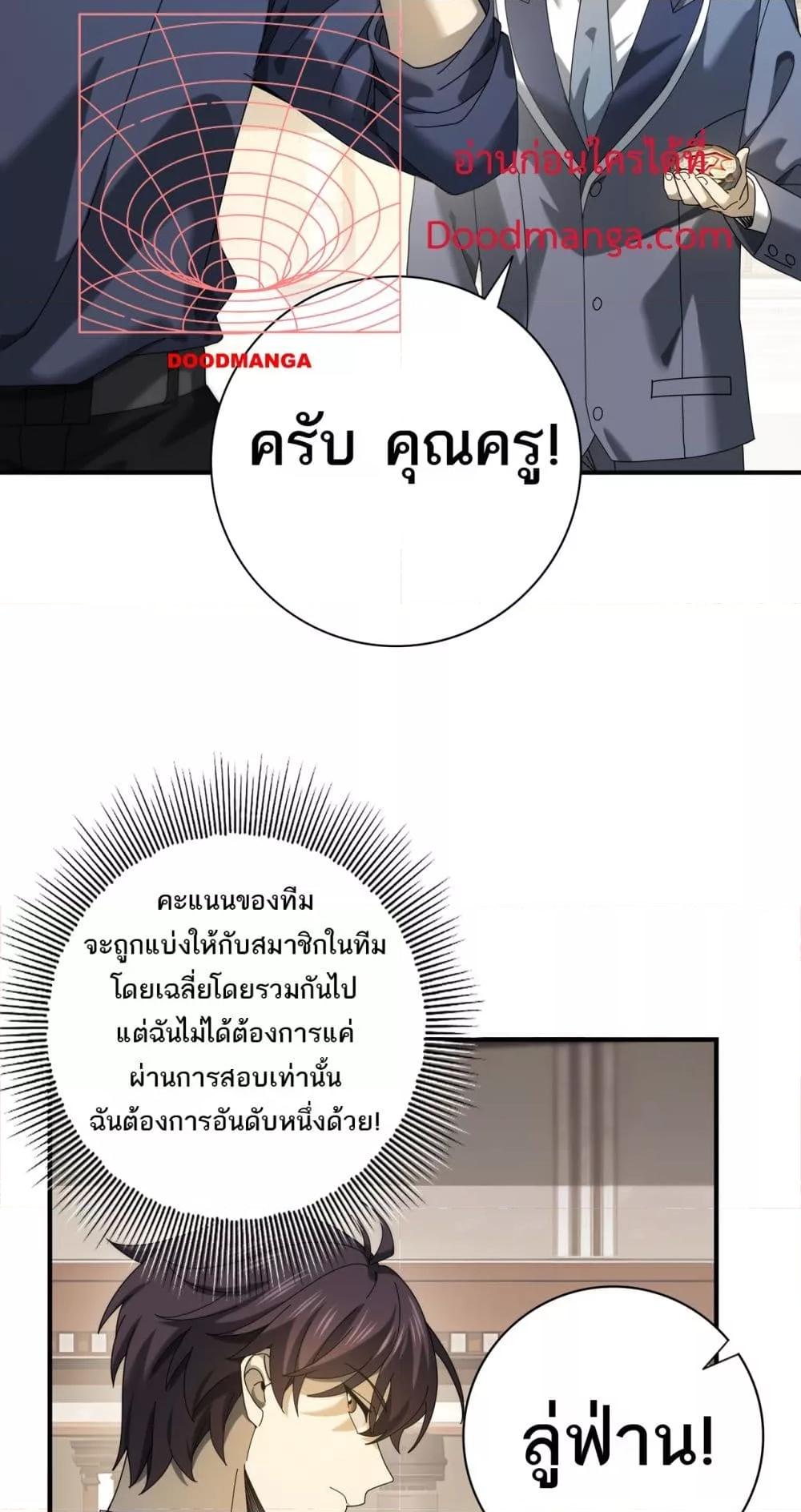 อ่านการ์ตูน I am Drako Majstor 13 ภาพที่ 7