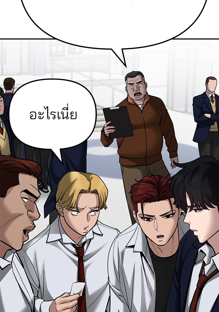 อ่านการ์ตูน The Bully In-Charge 90 ภาพที่ 229