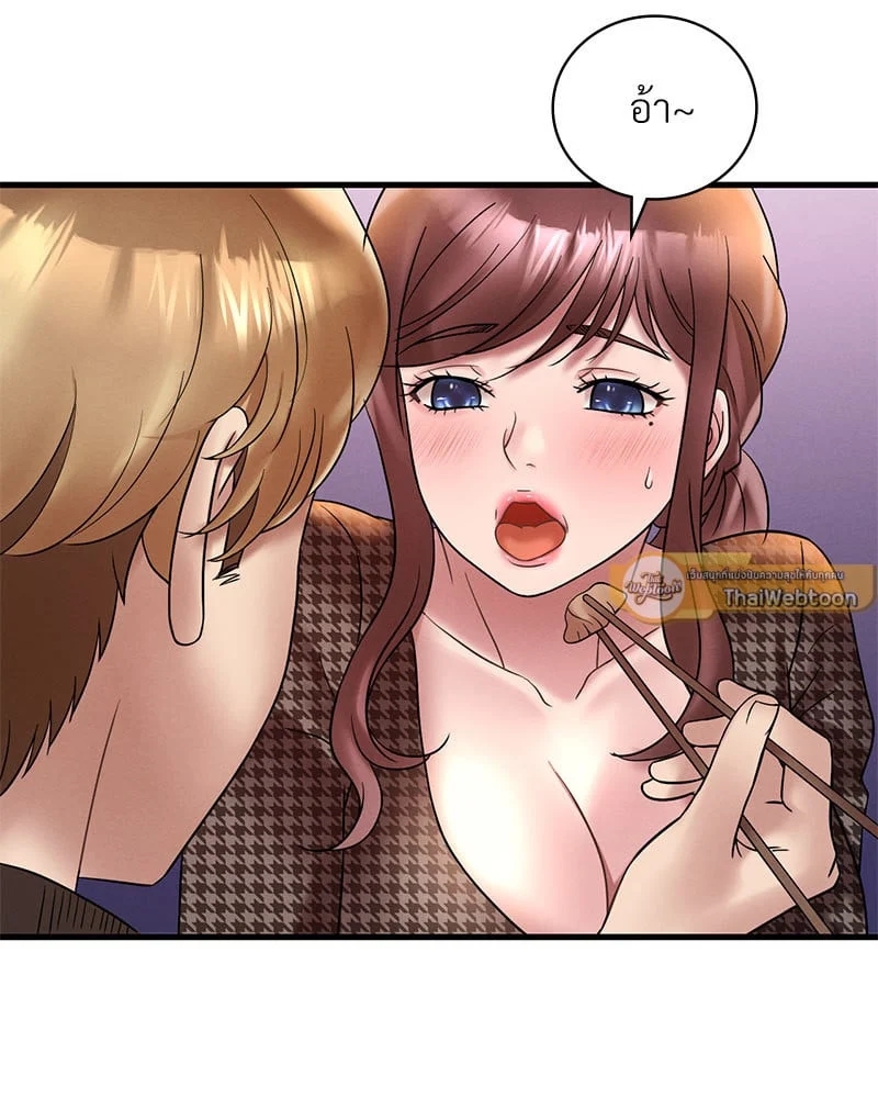 อ่านการ์ตูน Drunk on You 23 ภาพที่ 65