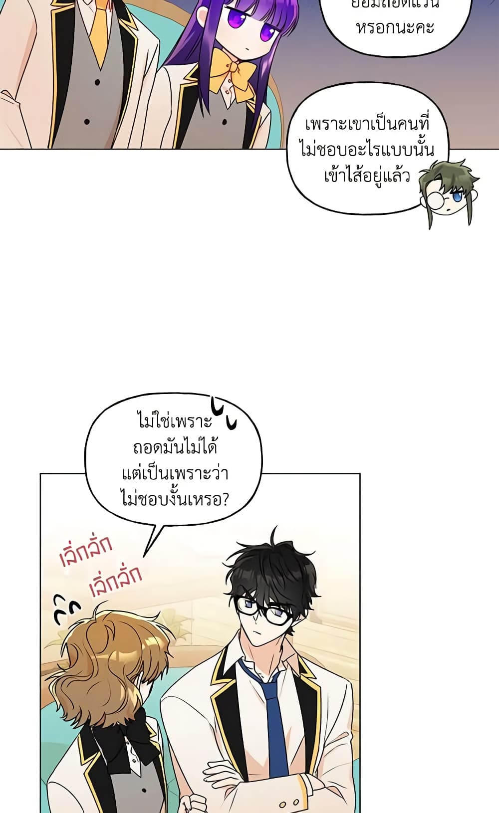 อ่านการ์ตูน Elena Evoy Observation Diary 31 ภาพที่ 57