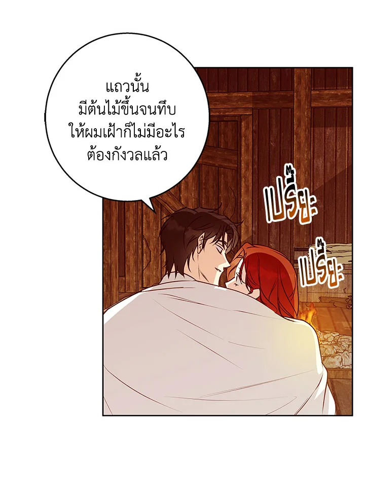 อ่านการ์ตูน Winter Wolf 42 ภาพที่ 11