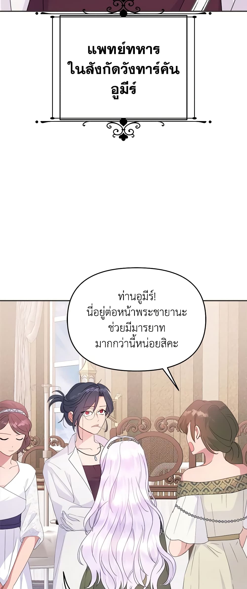 อ่านการ์ตูน Forget My Husband, I’ll Go Make Money 56 ภาพที่ 35