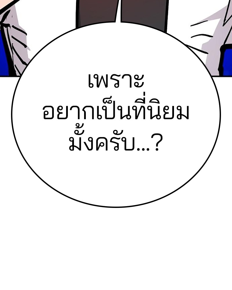 อ่านการ์ตูน Player 168 ภาพที่ 91