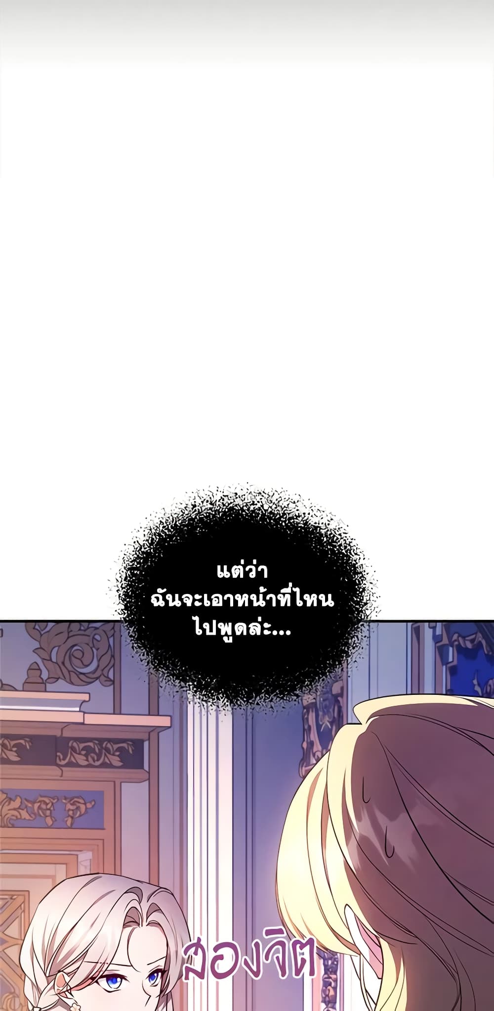 อ่านการ์ตูน The Max-Leveled Princess Is Bored Today as Well 59 ภาพที่ 12