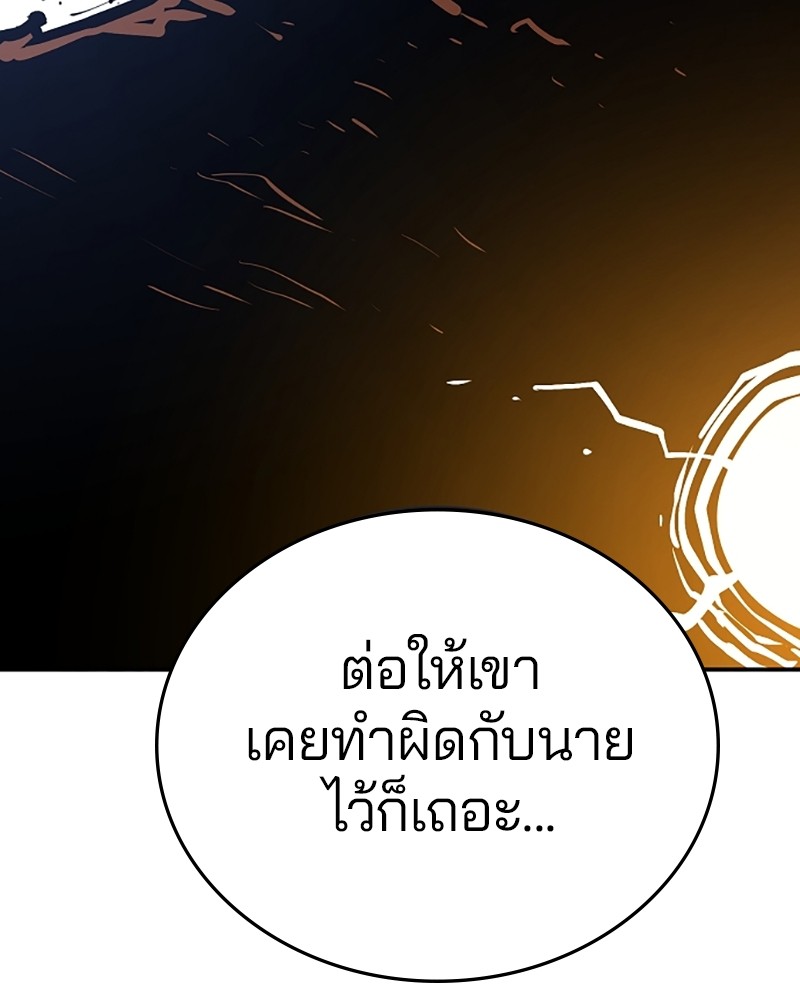 อ่านการ์ตูน Player 136 ภาพที่ 17