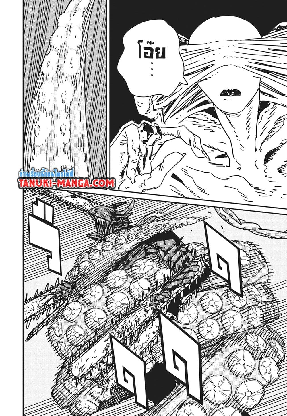 อ่านการ์ตูน Chainsaw Man 173 ภาพที่ 13