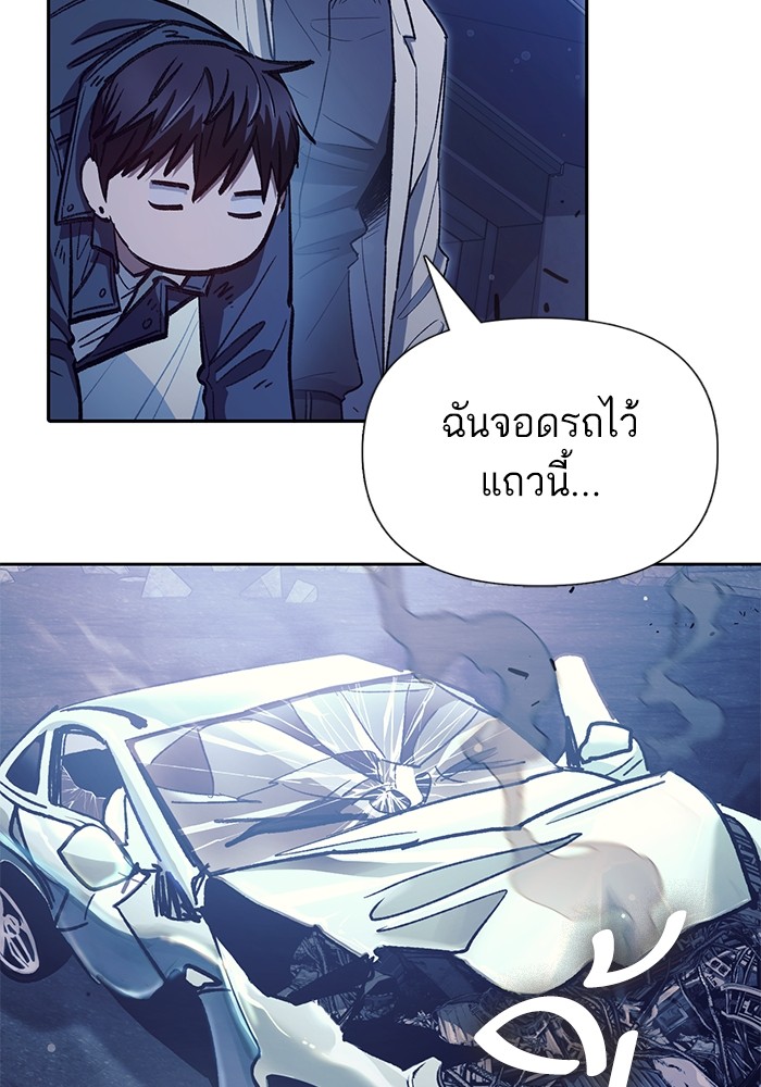 อ่านการ์ตูน The S-Classes That I Raised 129 ภาพที่ 90