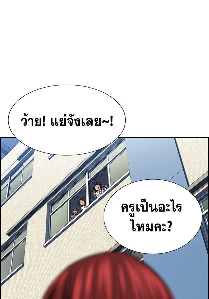 อ่านการ์ตูน True Education 17 ภาพที่ 18