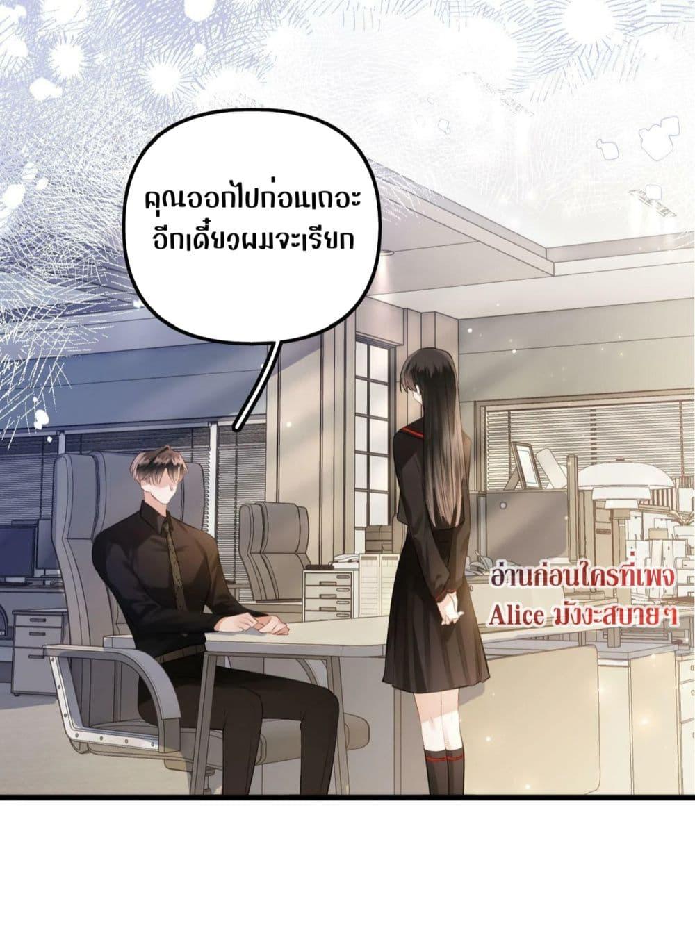 อ่านการ์ตูน Debussy Lover 6 ภาพที่ 16