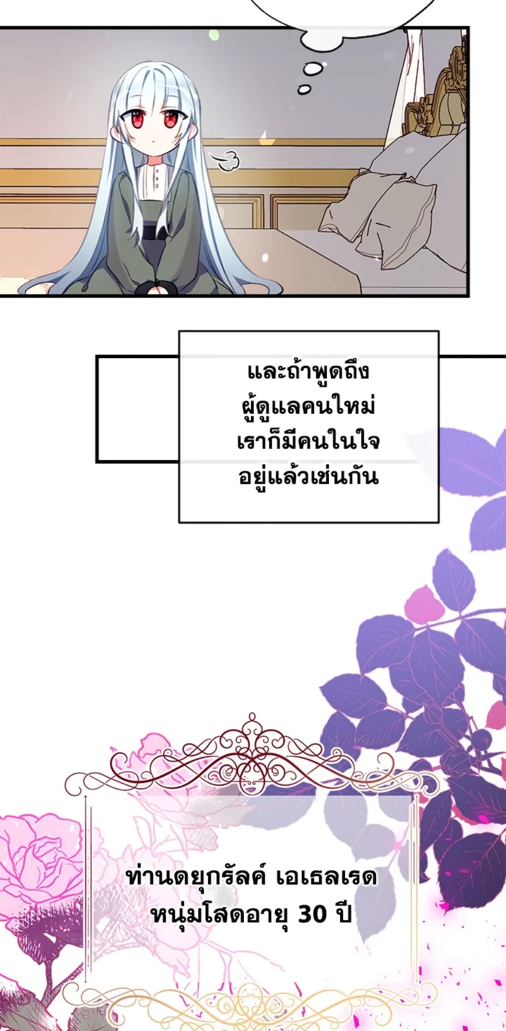 อ่านการ์ตูน Can We Become a Family 4 ภาพที่ 46