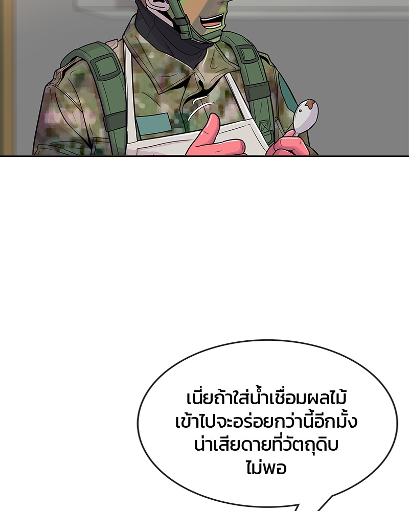 อ่านการ์ตูน Kitchen Soldier 71 ภาพที่ 45