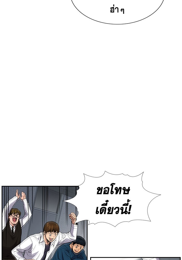 อ่านการ์ตูน True Education 39 ภาพที่ 29