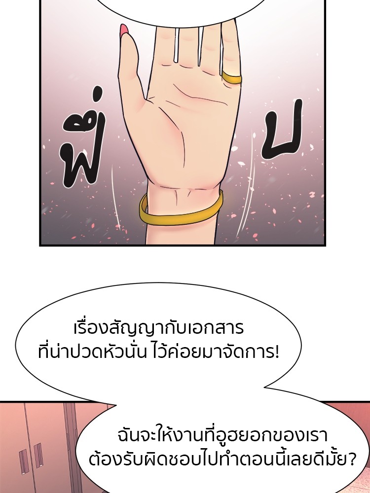 อ่านการ์ตูน I am Unbeatable 2 ภาพที่ 117