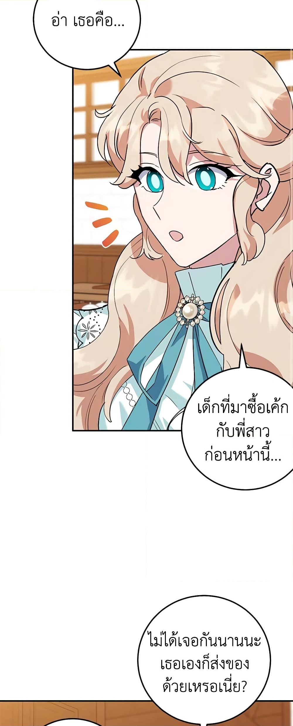 อ่านการ์ตูน A Divorced Evil Lady Bakes Cakes 37 ภาพที่ 19