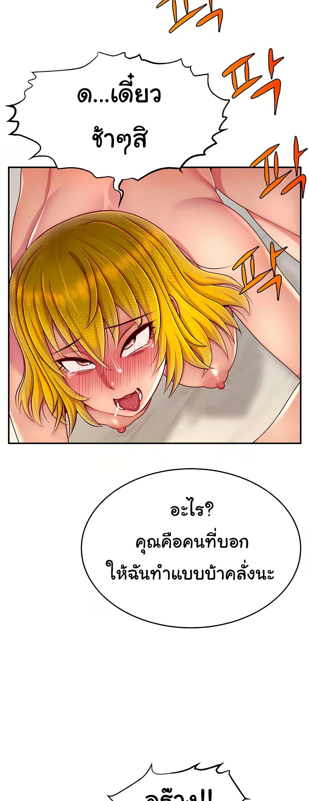 อ่านการ์ตูน Making Friends With Streamers by Hacking! 24 ภาพที่ 46