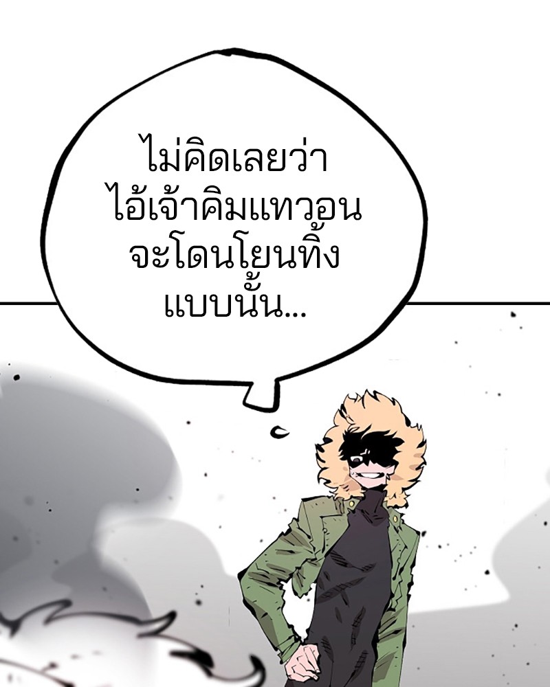 อ่านการ์ตูน Player 61 ภาพที่ 74