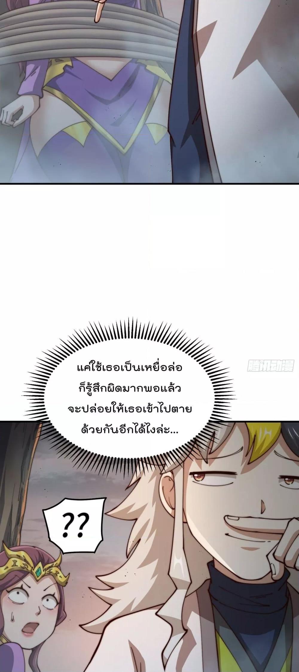 อ่านการ์ตูน Who is your Daddy 275 ภาพที่ 49