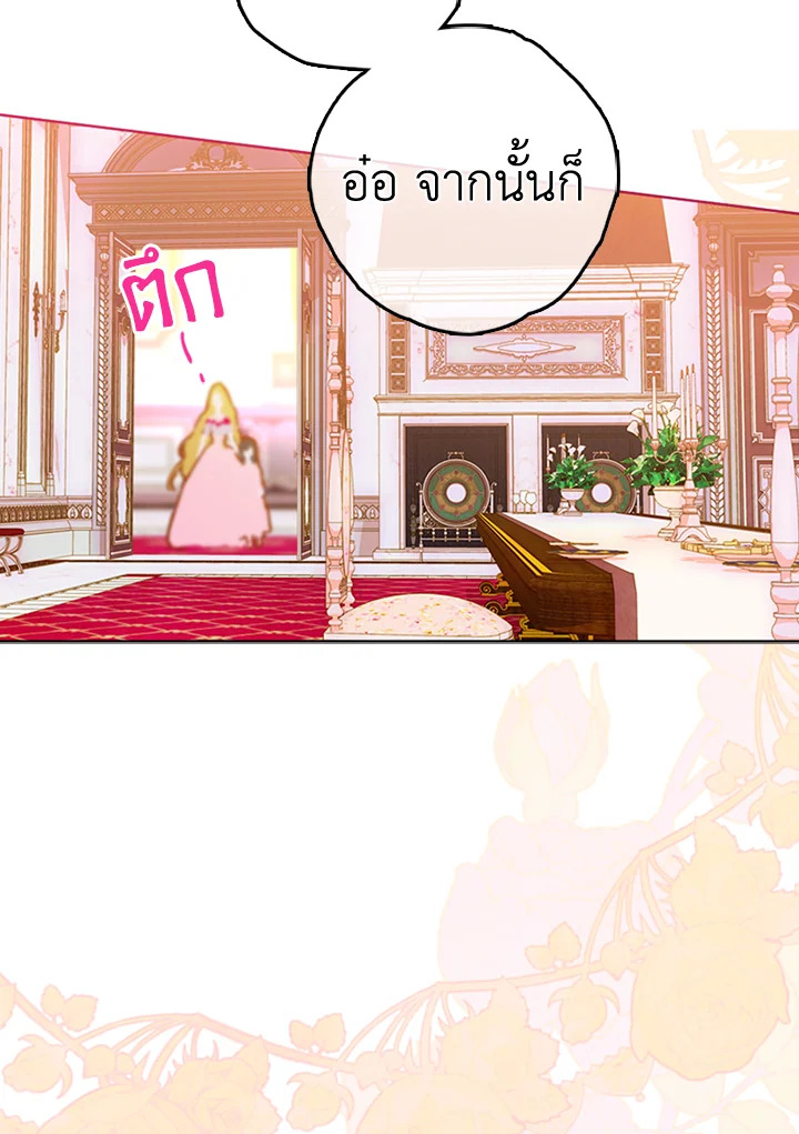 อ่านการ์ตูน My Mother Gets Married Again 4 ภาพที่ 119