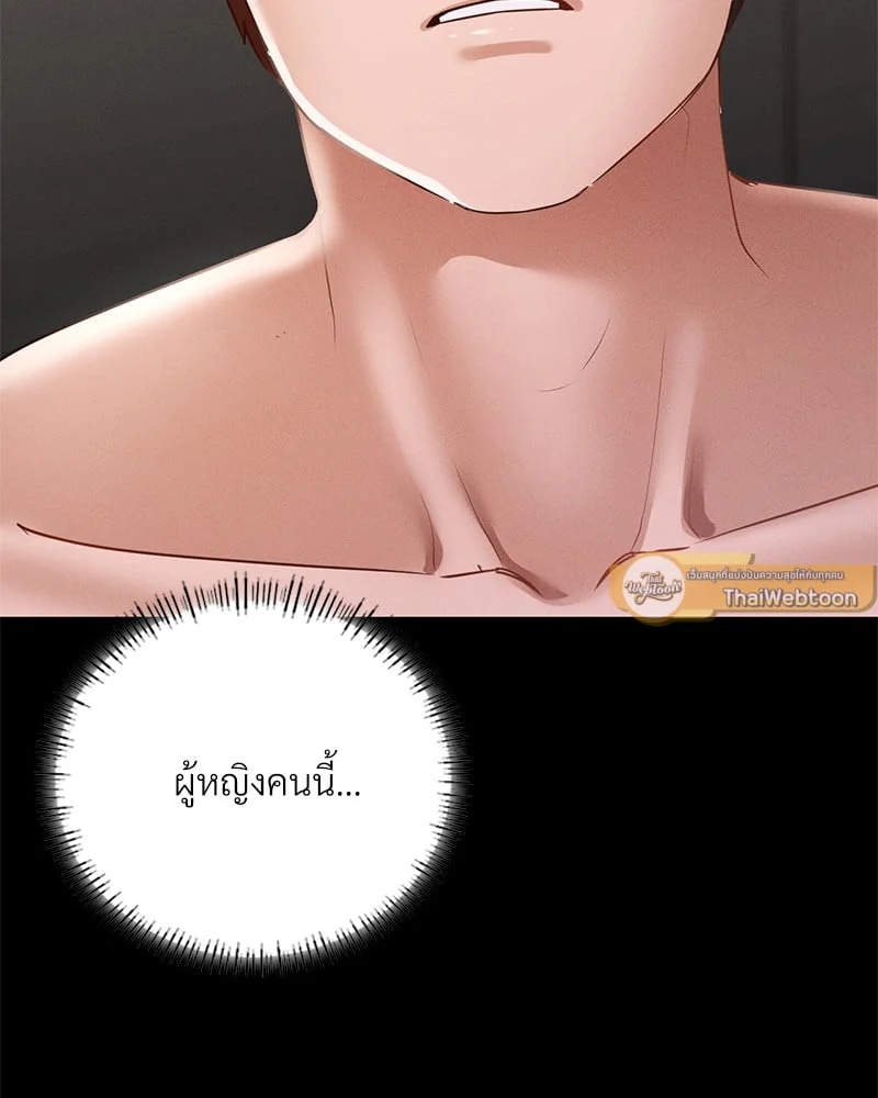 อ่านการ์ตูน Not in School! 6 ภาพที่ 111