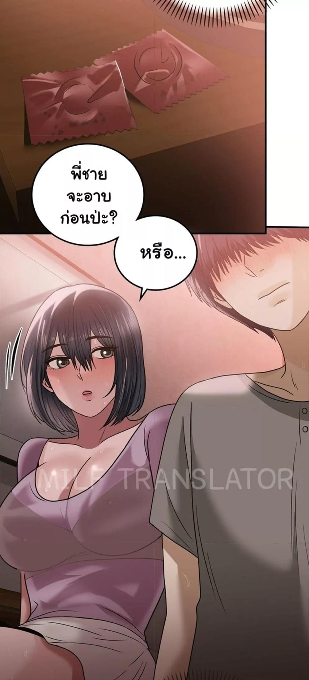 อ่านการ์ตูน Stepmother’s Past 26 ภาพที่ 49