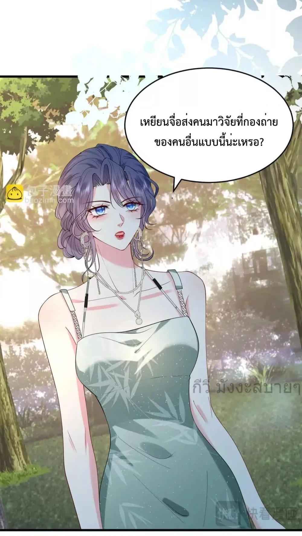 อ่านการ์ตูน Somebody Stole My Heart! 13 ภาพที่ 39