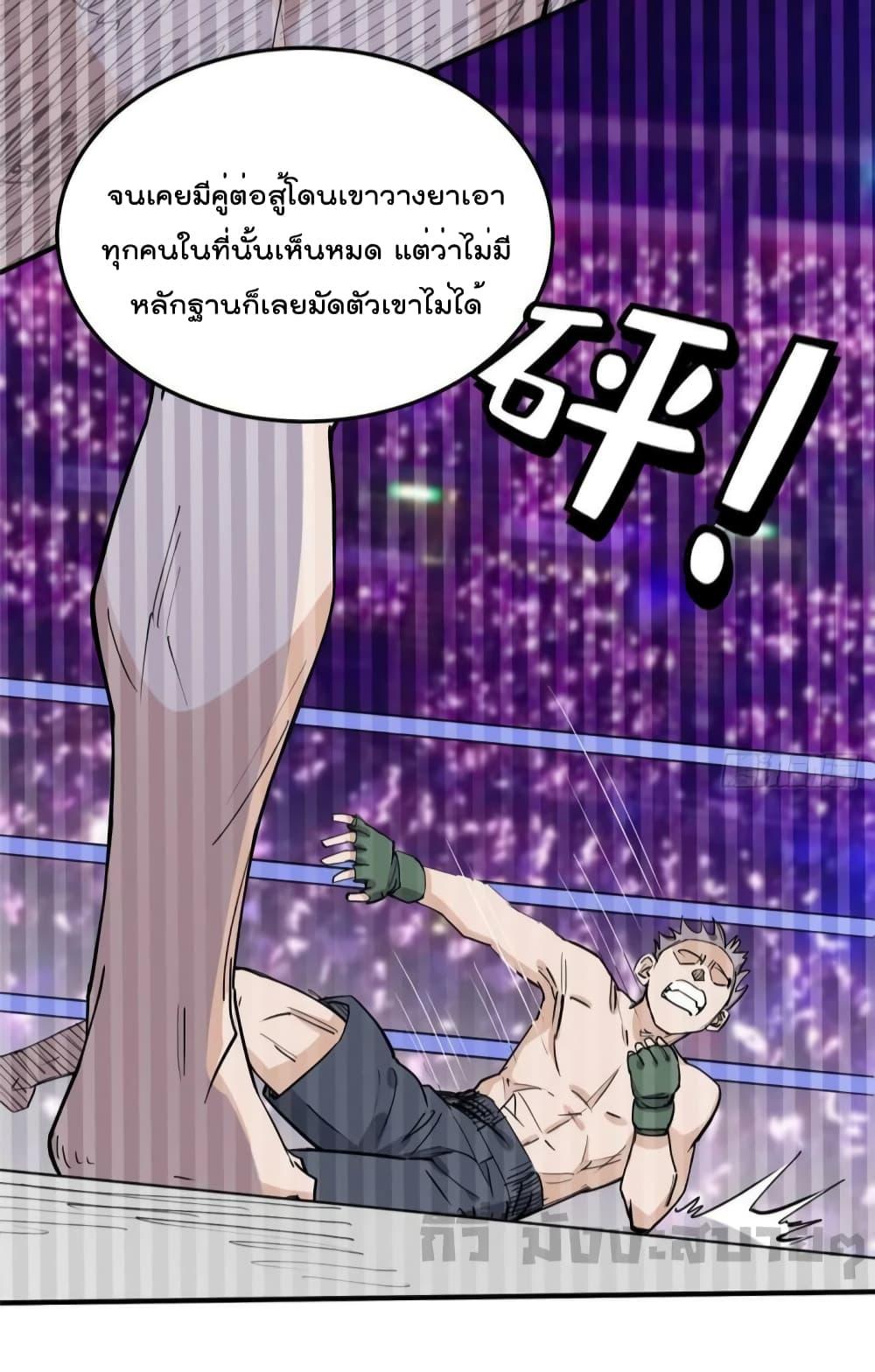 อ่านการ์ตูน Find Me in Your Heart 88 ภาพที่ 7