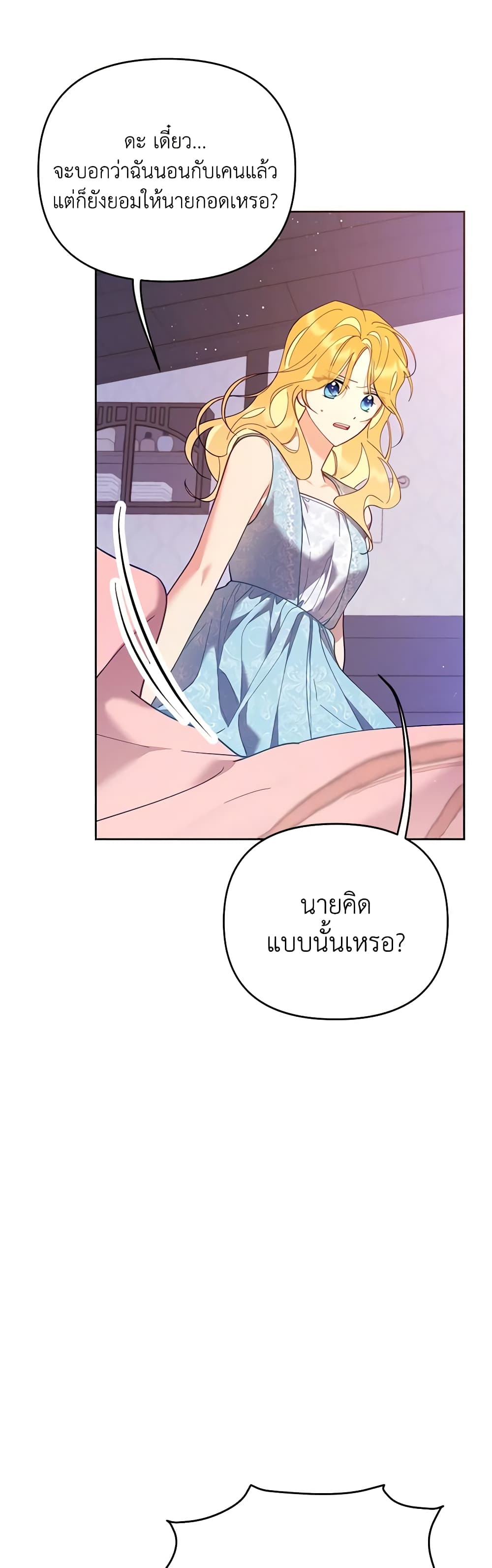 อ่านการ์ตูน Finding My Place 49 ภาพที่ 11