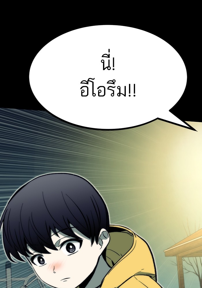 อ่านการ์ตูน Ultra Alter 102 ภาพที่ 131