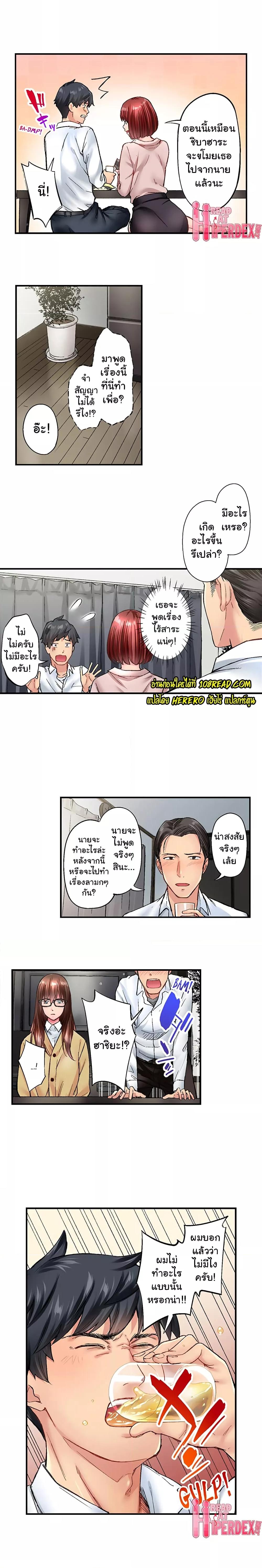 อ่านการ์ตูน Simple Yet Sexy 28 ภาพที่ 6