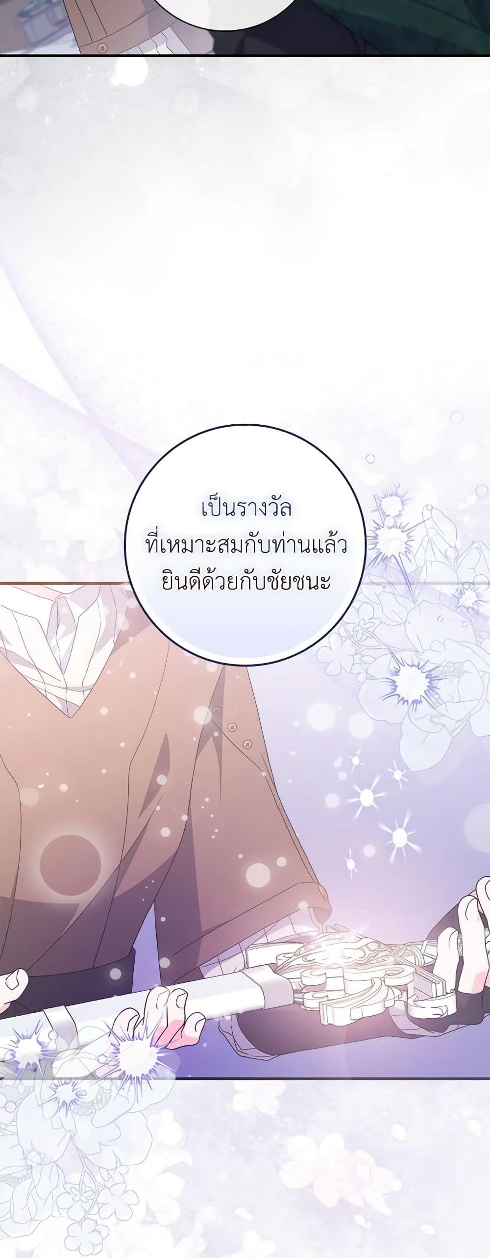 อ่านการ์ตูน I Listened to My Husband and Brought In a Lover 32 ภาพที่ 41