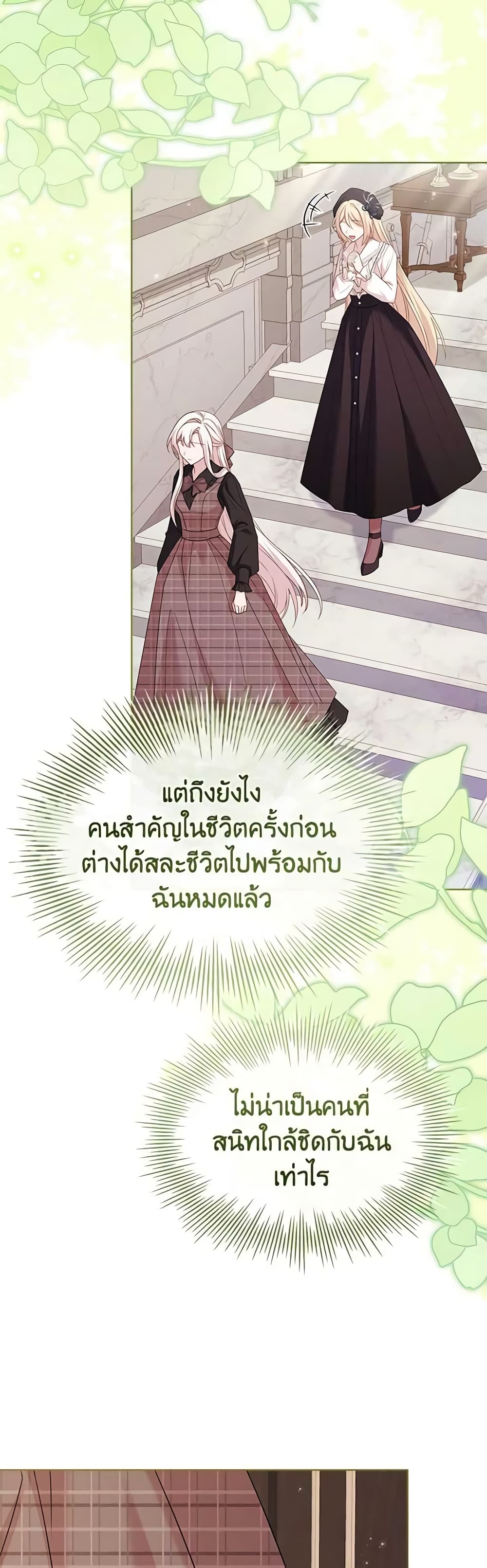 อ่านการ์ตูน The Lady Needs a Break 119 ภาพที่ 32