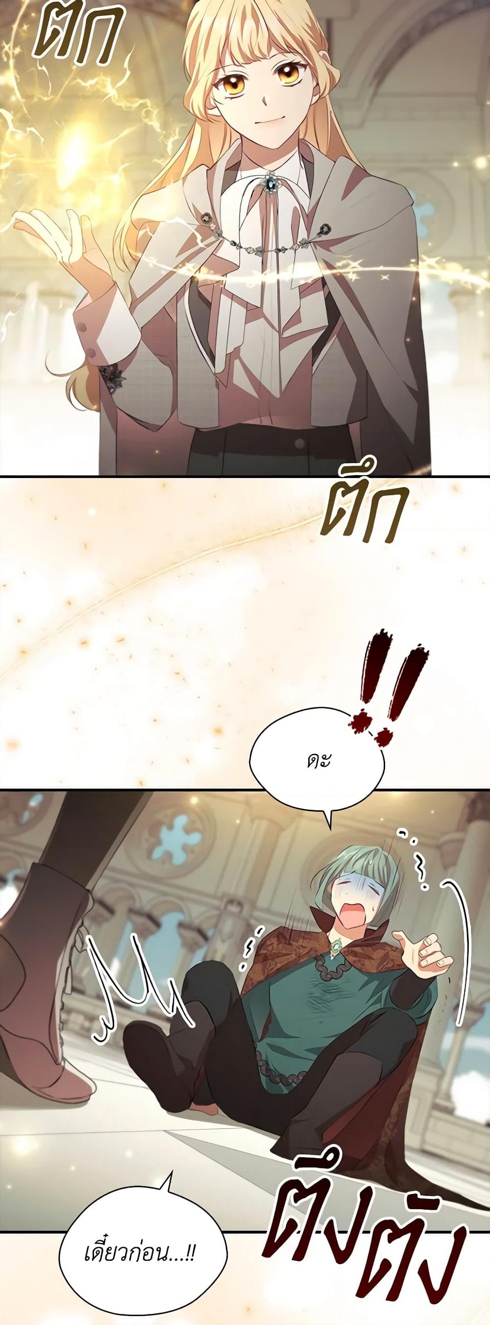 อ่านการ์ตูน The Beloved Little Princess 184 ภาพที่ 9