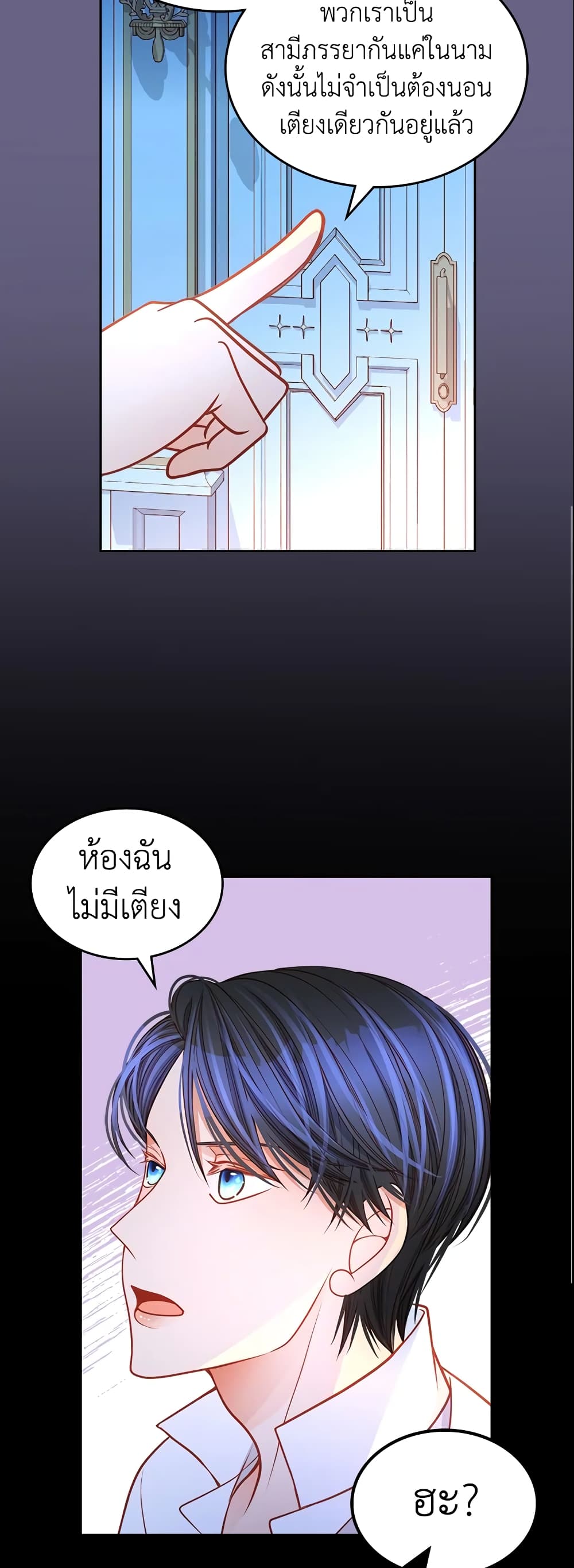 อ่านการ์ตูน The Duchess’s Secret Dressing Room 20 ภาพที่ 7