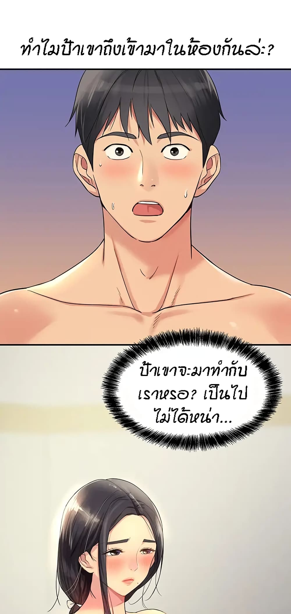 อ่านการ์ตูน Glory Hole 20 ภาพที่ 2