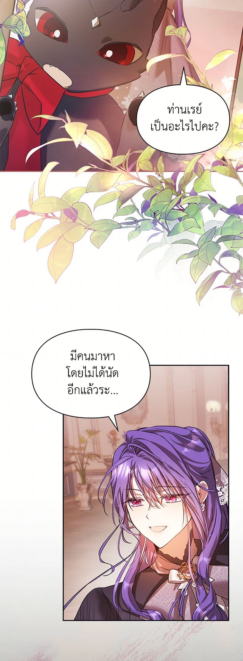 อ่านการ์ตูน The Heroine Had an Affair With My Fiance 44 ภาพที่ 13