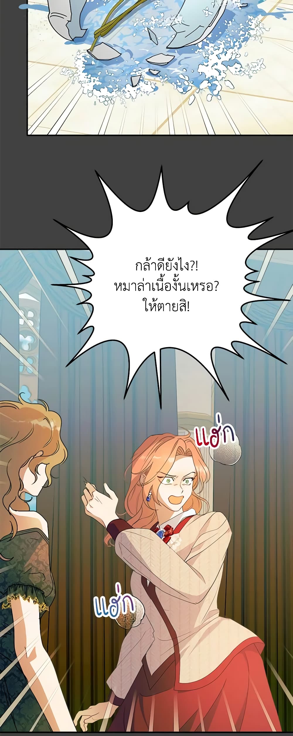 อ่านการ์ตูน Forget My Husband, I’ll Go Make Money 60 ภาพที่ 7