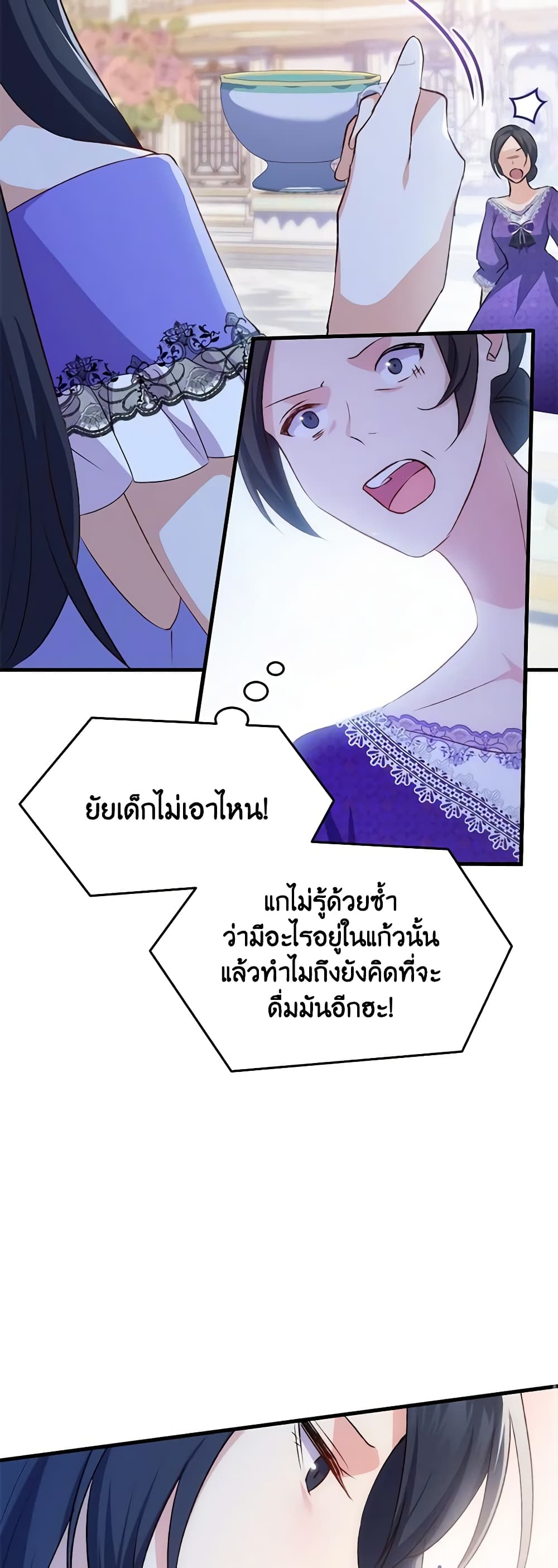 อ่านการ์ตูน I Tried To Persuade My Brother And He Entrusted The Male Lead To Me 85 ภาพที่ 24