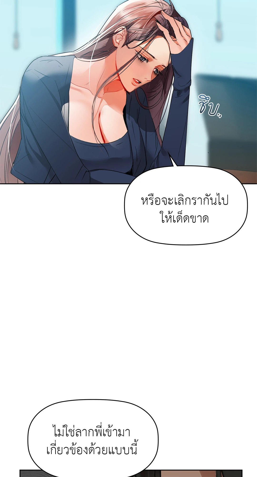 อ่านการ์ตูน Caffeine 53 ภาพที่ 46