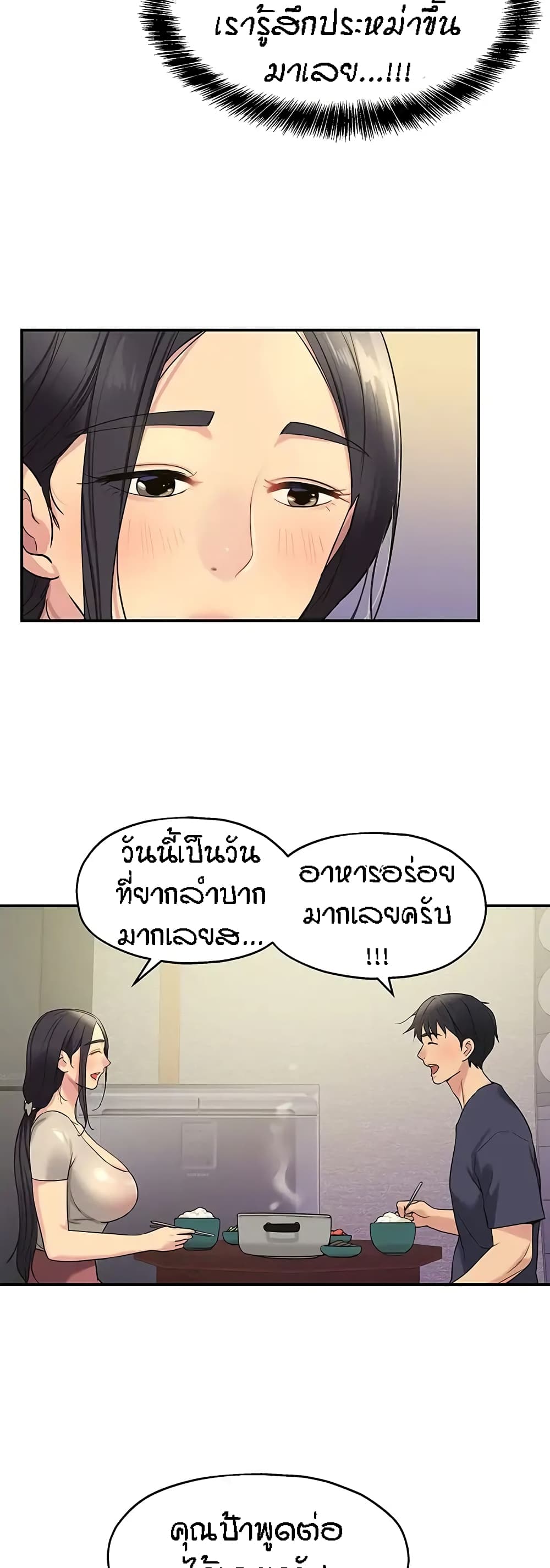 อ่านการ์ตูน Glory Hole 26 ภาพที่ 17