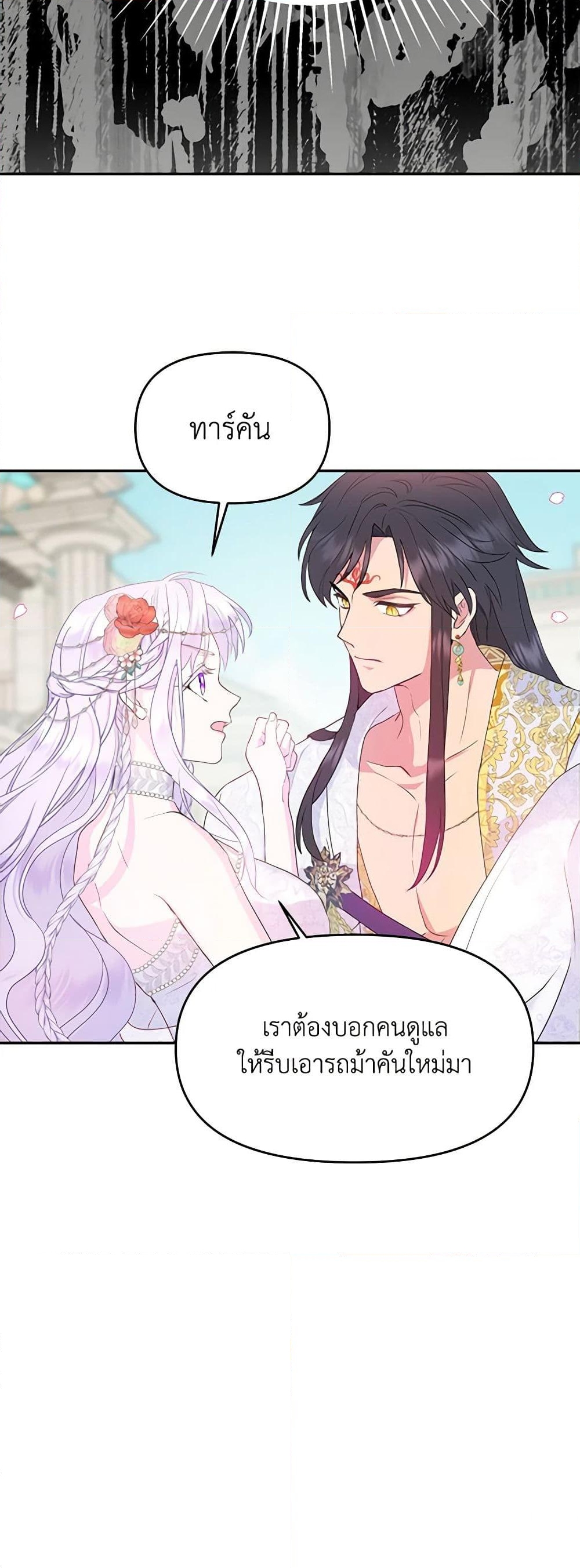 อ่านการ์ตูน Forget My Husband, I’ll Go Make Money 30 ภาพที่ 24