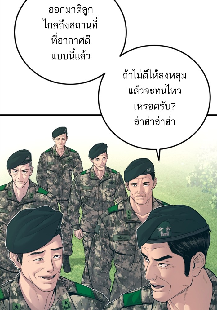 อ่านการ์ตูน Manager Kim 124 ภาพที่ 44