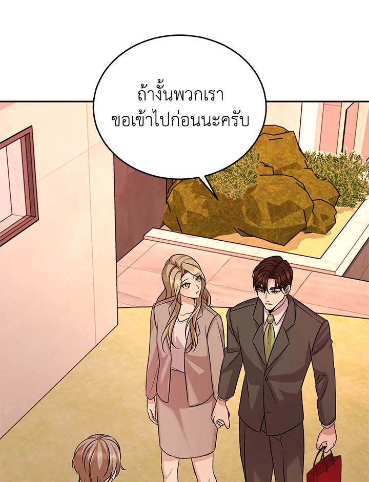 อ่านการ์ตูน My Husband’s Scandal 15 ภาพที่ 73