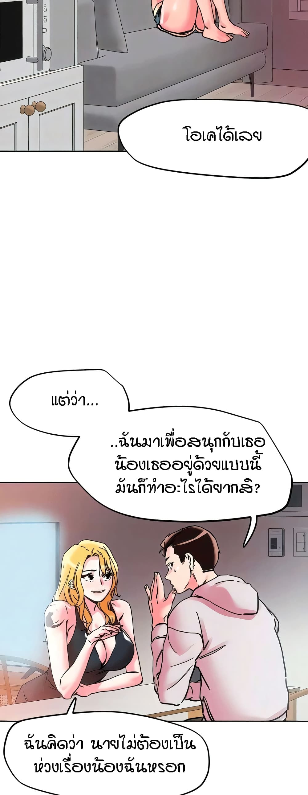 อ่านการ์ตูน King of the Night 107 ภาพที่ 15