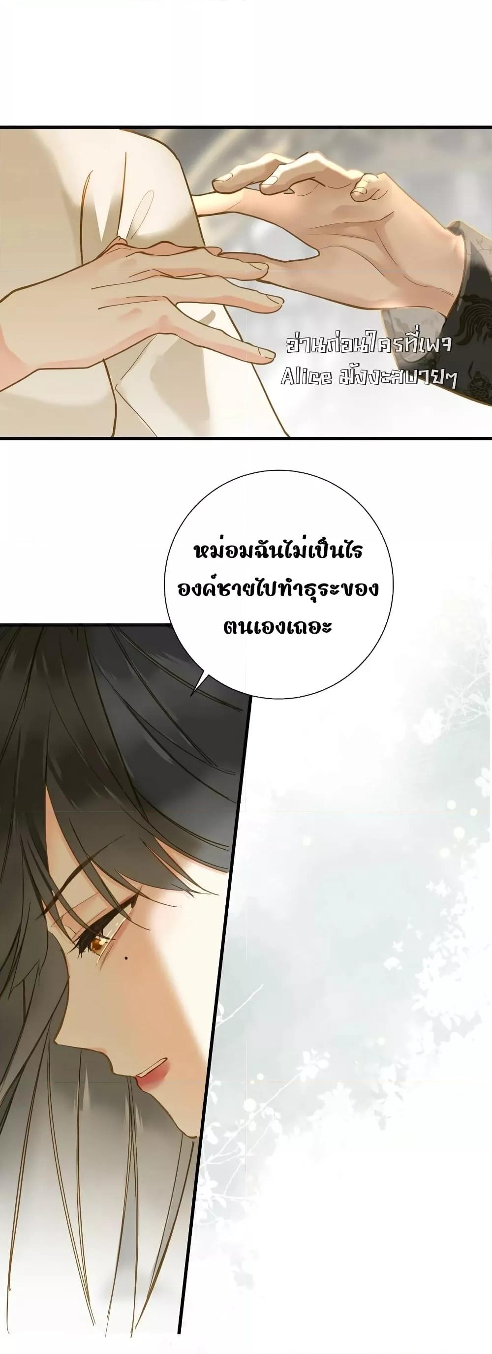 อ่านการ์ตูน The Prince Is Convinced That I Am Addicted to Loving Him 36 ภาพที่ 4