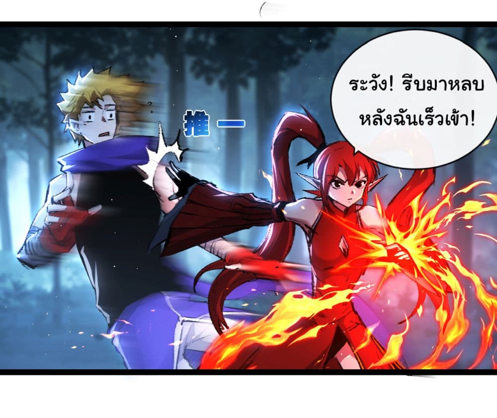 อ่านการ์ตูน I’m The Boss in Magic Moon 31 ภาพที่ 12